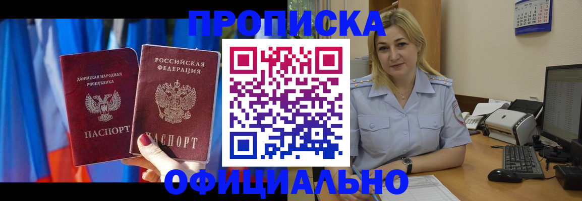 временная регистрация для всех в Кизеле