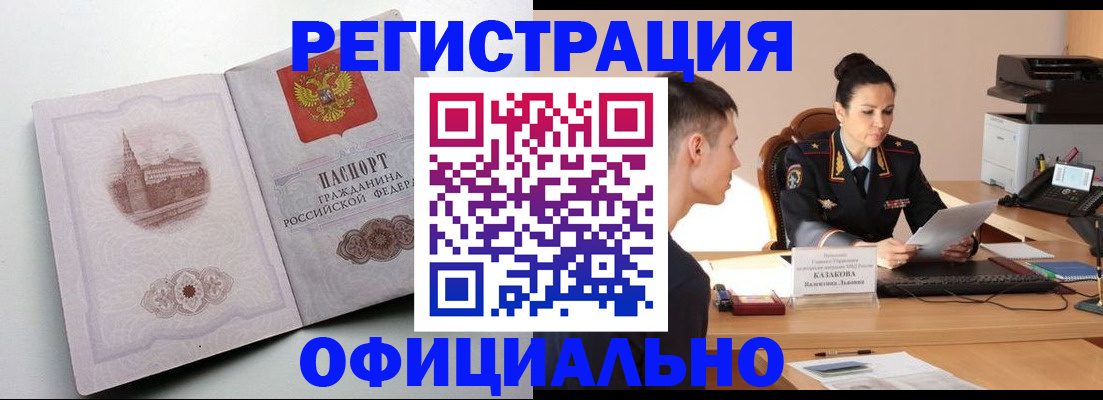 прописка паспорт в Кизеле