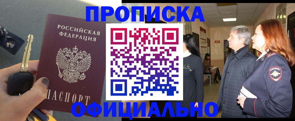 прописка паспорт в Кизеле