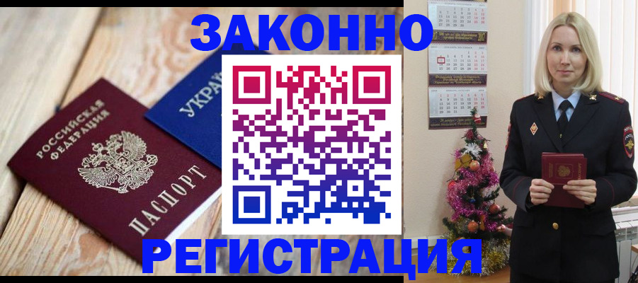 прописка гарантия в Кизеле