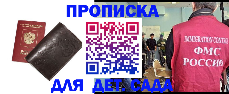 прописка для школы в Кизеле