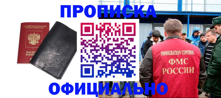 временная регистрация адрес в Кизеле