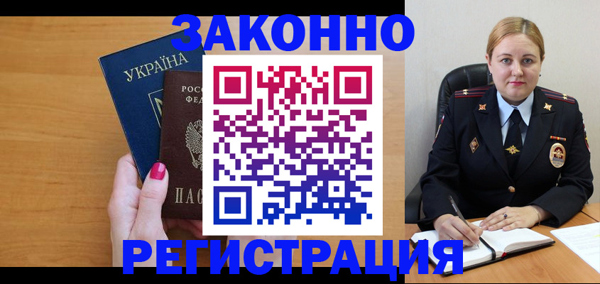 временная регистрация собственник в Кизеле