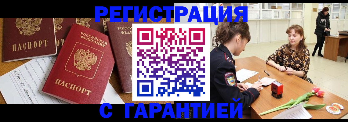 миграционный учет в Кизеле