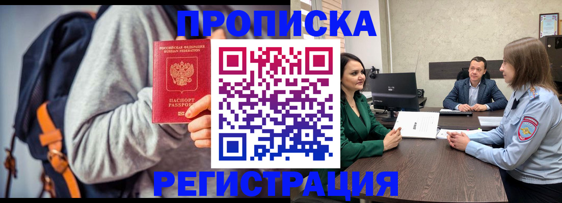 временная регистрация надежно в Кизеле